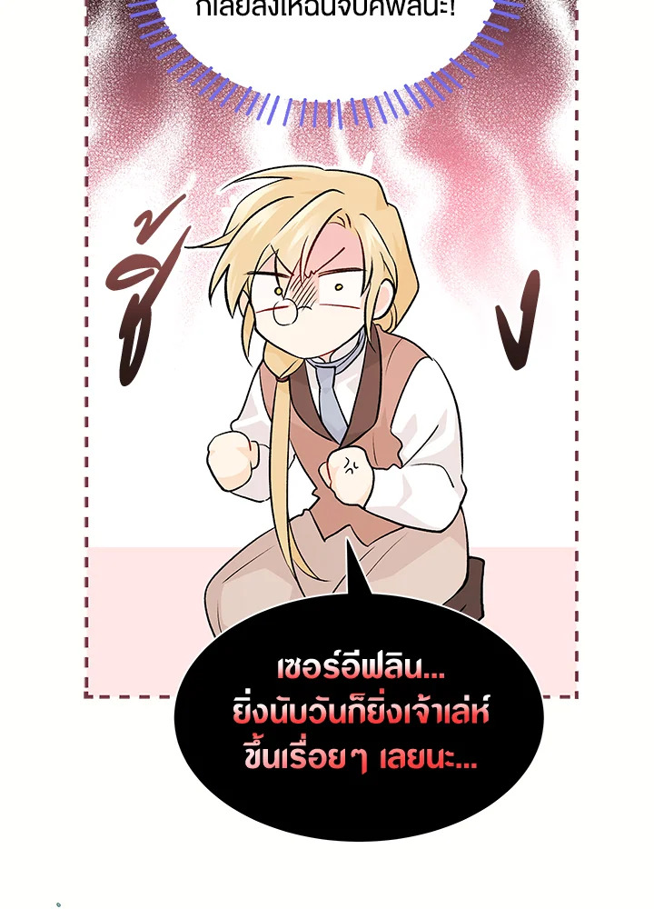 The Symbiotic Relationship Between a Panther and a Rabbit 36 046